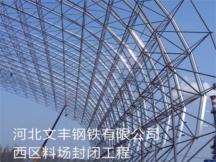 东港网架加工厂