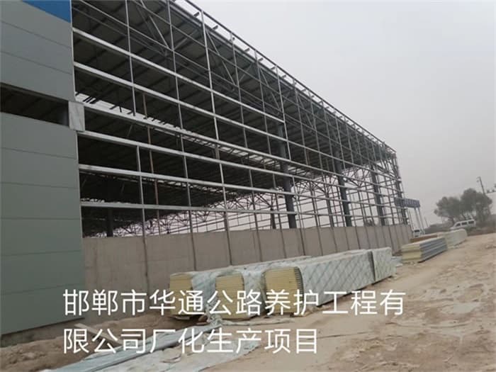 东港华通公路养护工程有限公司长化生产项目