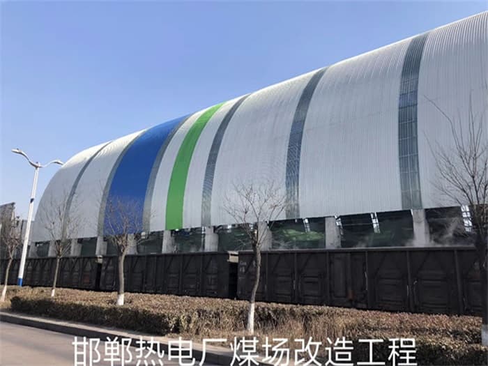 东港热电厂煤场改造工程
